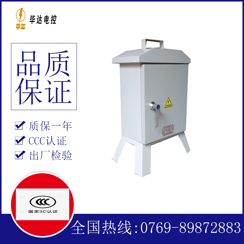 崆峒临时配电箱